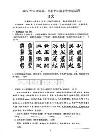 海南省海口市2025-2026学年上学期七年级语文科期中考试试题