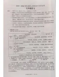 广东省揭阳市惠来县2025-2026学年九年级上学期期中考试语文试卷