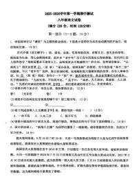 河北省石家庄市新华区2025-2026学年八年级上学期期中语文试题