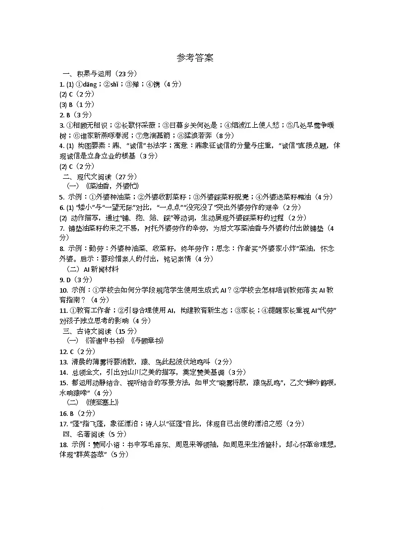 参考答案第1页