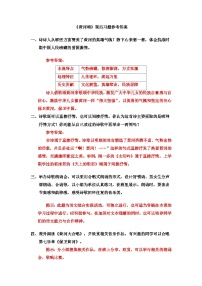 初中语文黄河颂习题