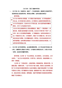 初中语文人教部编版（2024）七年级下册（2024）木兰诗测试题