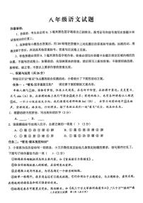 山东省菏泽市牡丹区2025-2026学年八年级上学期期中考试语文试卷