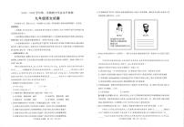 山东省聊城市2025-2026学年九年级上学期11月期中语文试卷