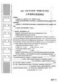 陕西省西安市长安区2025-2026学年七年级上学期期中语文试卷