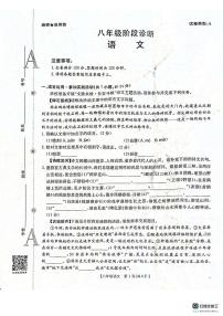 陕西省西安市高陵区2025-2026学年八年级上学期期中考试语文试题