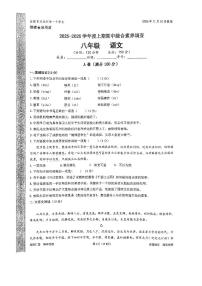 四川省成都市武侯区领川外国语学校2025-2026学年八年级上学期11月期中考试语文试题