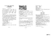 江苏省徐州市泉山区2025-2026学年八年级上学期11月期中联考语文试题