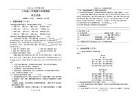 辽宁省辽阳市第一中学2025-2026学年八年级上学期期中考试语文试题
