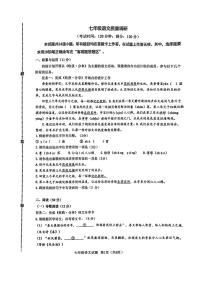山东省青岛市市北区2025-2026学年七年级上学期期中考试语文试卷