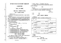 青海省西宁市第十中学2025-2026学年七年级上学期期中考试语文试卷