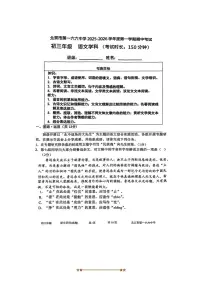 北京市第一六六中学2025~2026学年九年级上期中语文试卷(无答案)