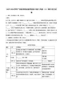 2025-2026学年广东省深圳实验学校初中部八年级（上）期中语文试卷