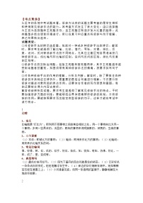 初中语文常用修辞方法详解辨析+考点聚焦+中考真题及解析