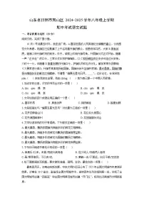山东省日照市岚山区2024-2025学年八年级上学期期中考试语文试卷（学生版）