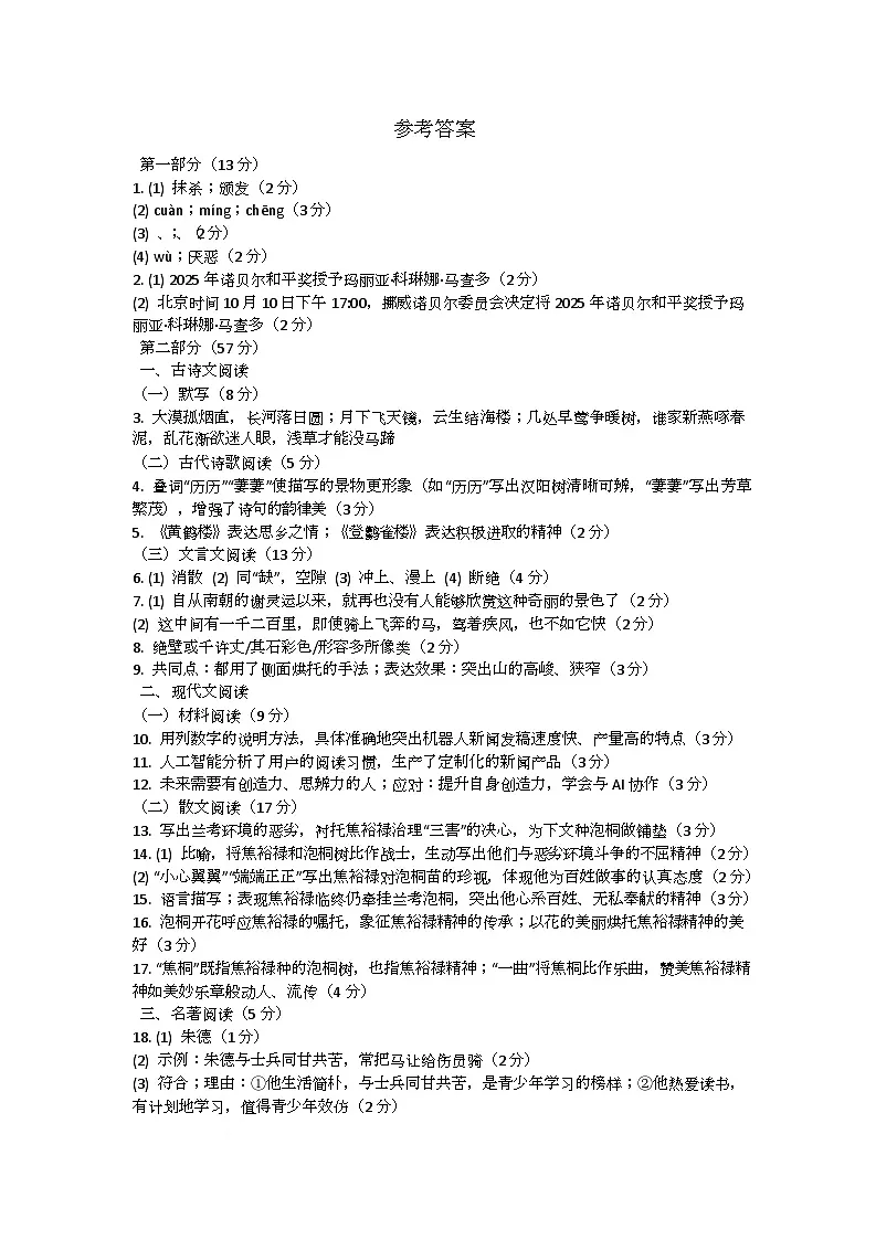 参考答案第1页