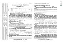 陕西省延安市富县2025-2026学年九年级上学期期中检测语文试卷