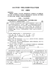 浙江省舟山市2025-2026学年九年级上学期期中考试语文试卷