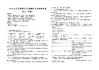 湖南省长沙市宁乡市西部六乡镇2025-2026学年七年级上学期期中测试语文试卷