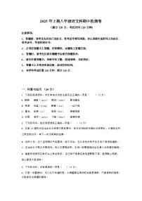 湖南省长沙市宁乡市西部六乡镇2025-2026学年八年级上学期期中测试语文试卷