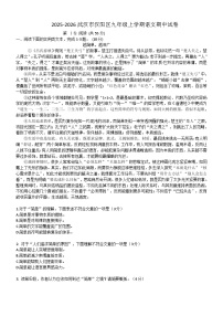 湖北省武汉汉阳区2025-2026学年九年级上学期期中语文试卷