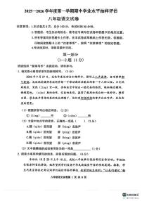 2025-2026学年唐山市路南区八年级期中语文试卷