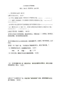 安徽省淮南市2025-2026学年八年级上学期11月期中考试语文试题