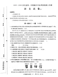河北省石家庄市赵县2025-2026学年八年级上学期11月期中语文试题