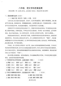 四川省自贡市蜀光绿盛实验中学2025—2026学年八年级上学期期中考试语文试题