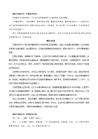 01《耕耘与收获》《被春风唤醒》《爷爷的眼睛》《荡漾在花芽上的惊喜》-2026年中考语文优秀范文讲练（全国通用）
