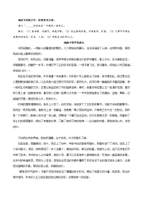 02《幽幽书香伴我成长》《被春风唤醒》《那一次，我是配角 》《诗意的生活》-2026年中考语文优秀范文讲练（全国通用）