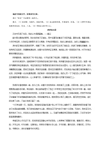 03《碎碎的光阴》《在幸福的天空飞翔》《令我钦佩的陌生人》《留下青春的印记》-2026年中考语文优秀范文讲练（全国通用）