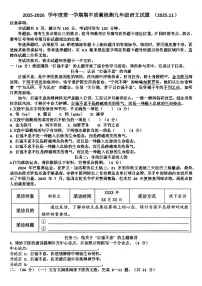 山东济南历城区2025—2026学年九年级语文第一学期期中考试试题(含答案)