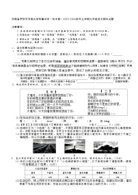 河南省开封市河南大学附属中学（初中部）2025-2026学年上学期九年级语文期中试题（含答案）