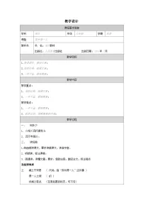 初中语文人教部编版(2024)七年级上册穿井得一人教学设计