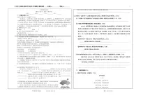 甘肃省白银市平川区第四中学2025-2026学年九年级上学期期中考试语文试题