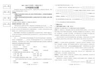 吉林省松原市乾安县三校2025~2026学年度上学期期中综合练习  九年级语文试题（含答案）