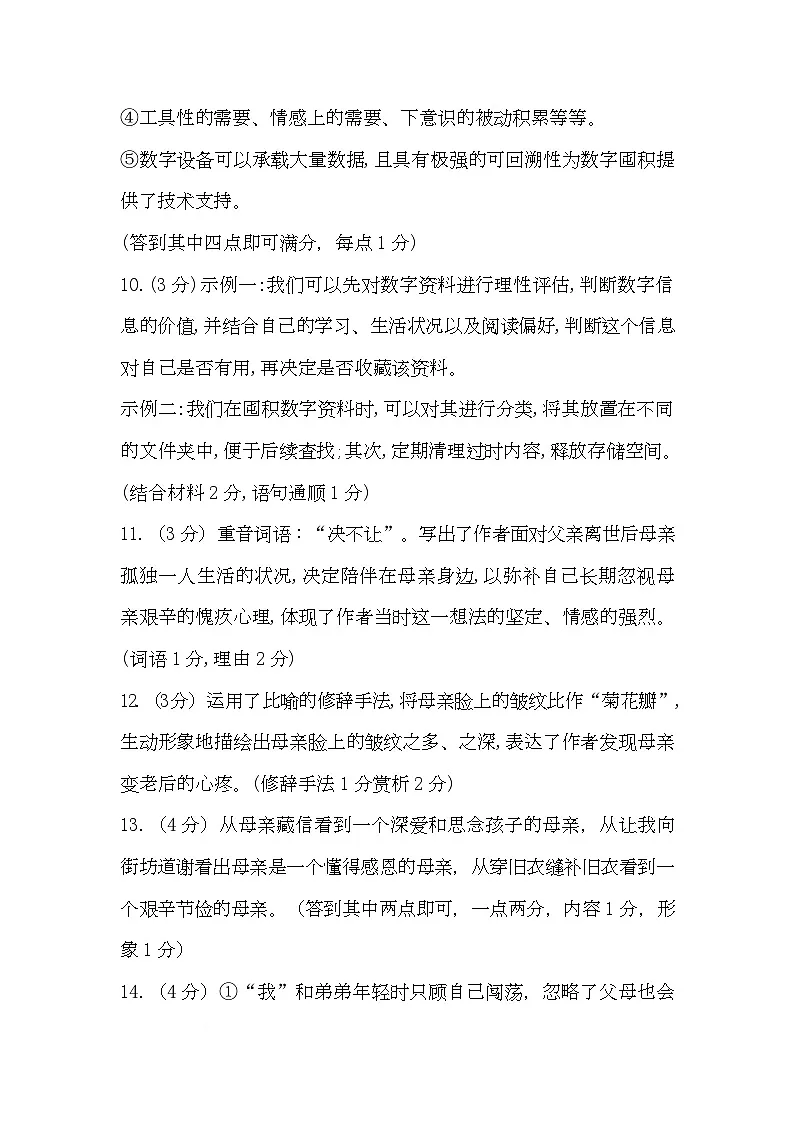 广西壮族自治区玉林市兴业县2025-2026学年七年级上学期11月期中语文试题 答案)第2页