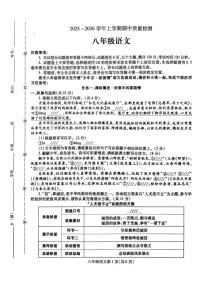 河南省平顶山市汝州市2025-2026学年八年级上学期11月期中语文试题