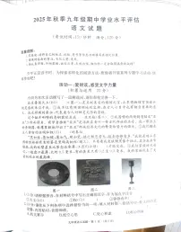 湖北省黄冈市2025—2026学年九年级上学期期中考试语文试题