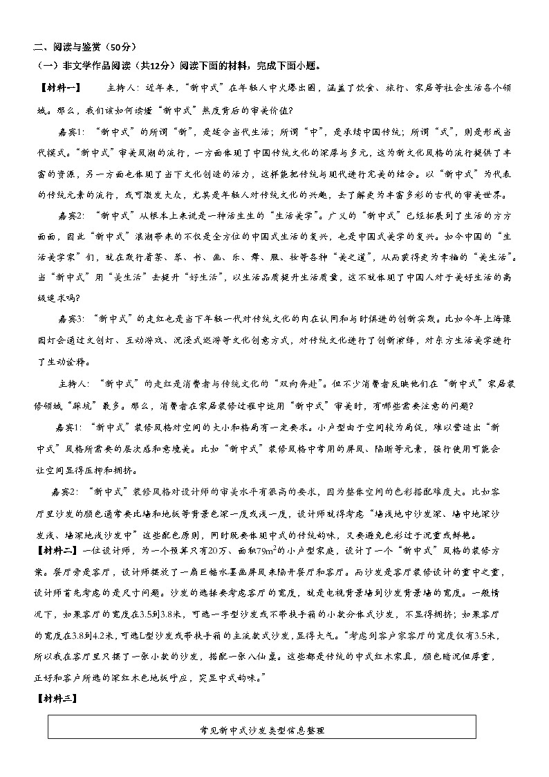 湖南省怀化市四校联考2025-2026学年九年级上学期期中语文试题第2页