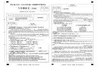 河北省沧州市河间市2025-2026学年八年级上学期期中考试语文试题