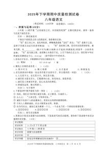 湖南省娄底市2025-2026学年八年级上学期11月期中语文试题