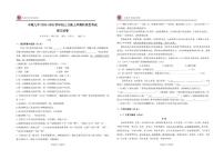 江西省宜春市丰城市第九中学2025-2026学年九年级上学期期中检测语文试题