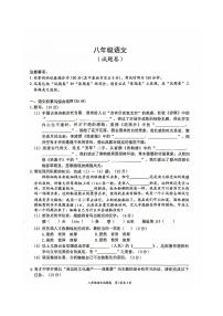 安徽省淮北市五校联考2024-2025学年八年级上学期1月期末语文试题