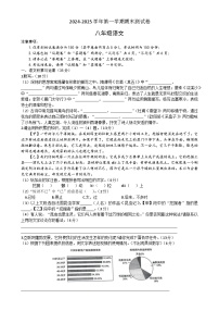 安徽省铜陵市枞阳县部分学校2024-2025学年八年级上学期期末考试语文试题-A4
