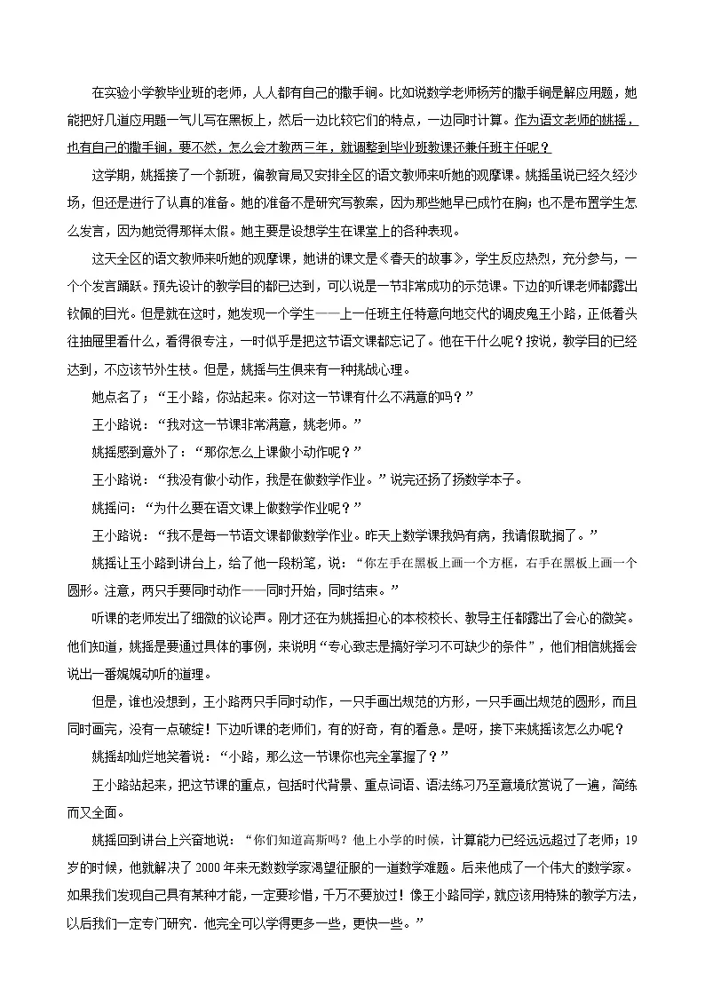 安徽省合肥市2024-2025学年九年级下学期开学模拟考试语文试卷-A4第3页