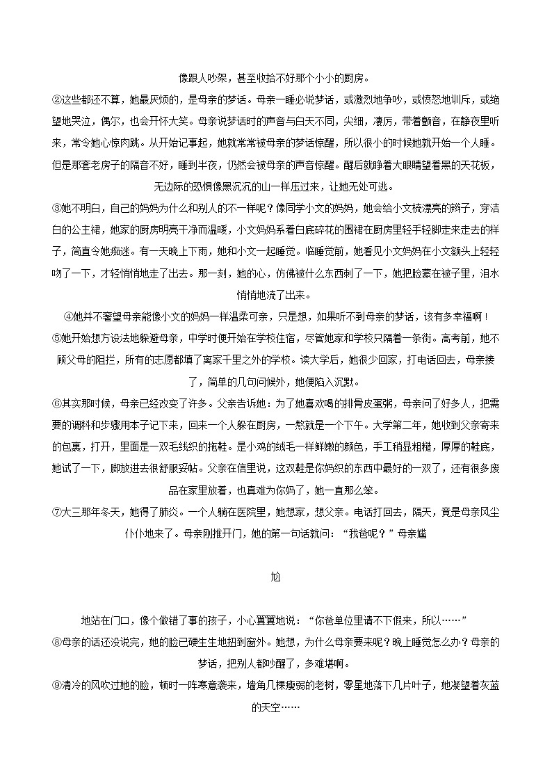 2025-2026学年河北省石家庄市栾城区七年级(上)期中语文试卷-自定义类型第3页