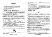安徽省淮北市十校联考2025-2026学年八年级上学期11月期中语文试题