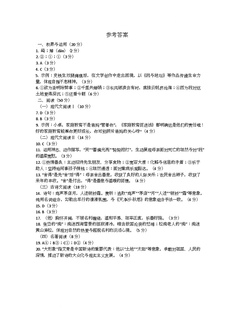 参考答案第1页